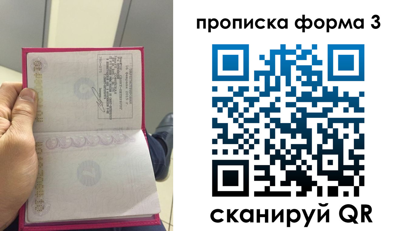 временная регистрация в квартире в Невеле