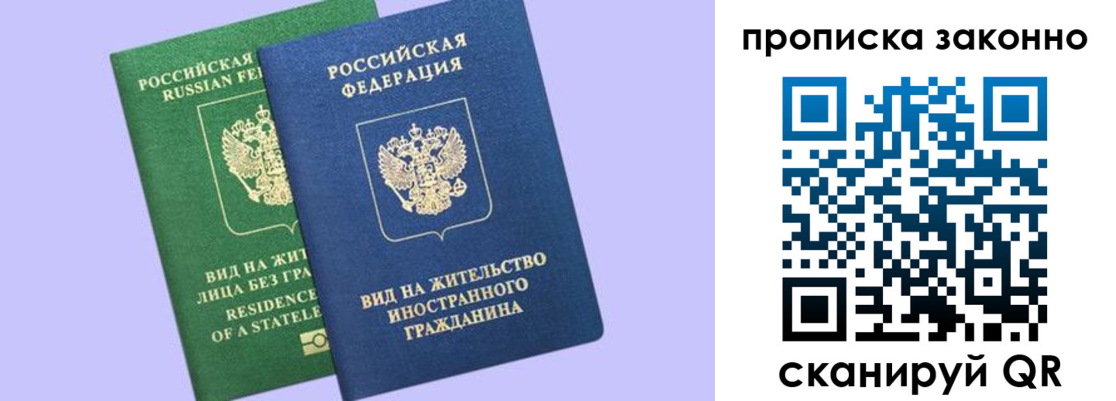 временная регистрация недорого в Невеле