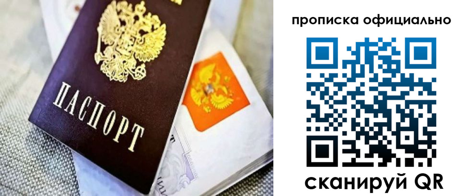 временная регистрация гарантия в Невеле